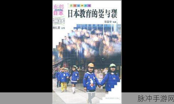 日本老师69XXX：“探讨日本教育文化中的教师角色与影响力”