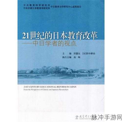 日本老师69XXX：“探讨日本教育文化中的教师角色与影响力”