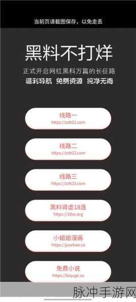 黑料不打烊,万里长征官网在线观看：黑料不打烊，万里长征官网全程直播精彩内容