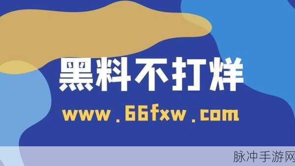 黑料不打烊,万里长征官网在线观看：黑料不打烊，万里长征官网全程直播精彩内容
