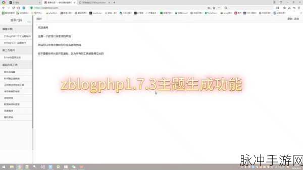 jmcomicron2 1.7.3：全面解析JMComicron2 1.7.3版本的新功能与应用场景