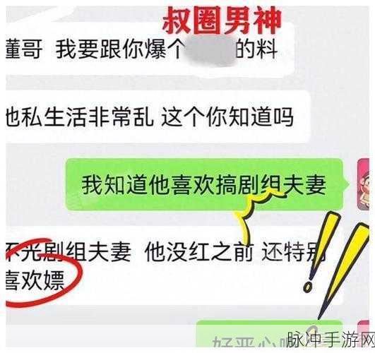 51黑料八卦：揭秘51黑料背后的真相与娱乐圈潜规则分析