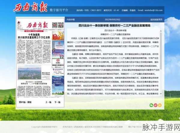 精产国品久久一二三产区：推动精产国品发展，助力一二三产业融合升级