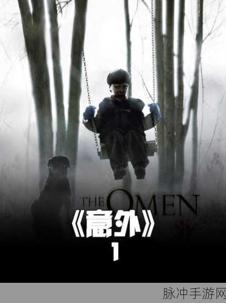 91猎奇破解版：91猎奇破解版：探寻未知世界的奇妙冒险之旅