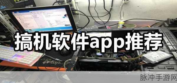 搞机time的恶心软件10分钟：揭秘搞机Time的恶心软件，10分钟带你深入了解！