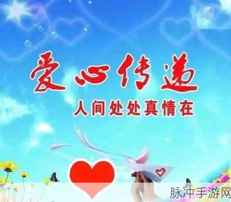 人善之交z0ozo0d0g人善：人善之交，情谊深厚，共同成长的美好旅程