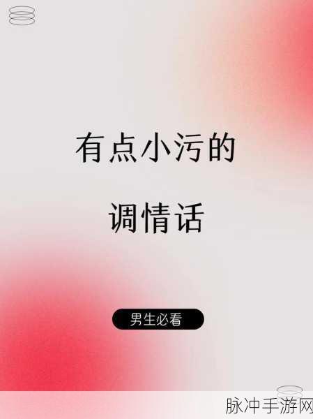 污污污黄色软件免费下载：免费下载污污污黄色软件，畅享无限精彩体验！