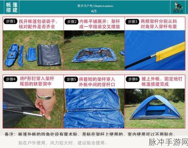 健身教练支起小帐篷怎么办：如何在户外健身时有效搭建小帐篷？