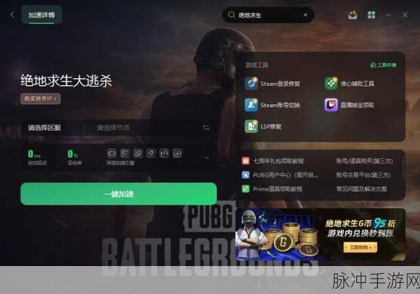 pubg9月19维护吗：《绝地求生》9月19日维护更新详情与新内容揭晓
