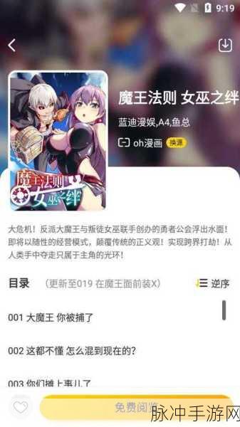 漫蛙防走失页2024：全新升级漫蛙防走失系统2024，守护您的宝贝安全!