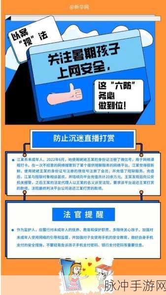 不良网站免费入口：拓展不良网站免费入口，探索网络安全与防护措施。