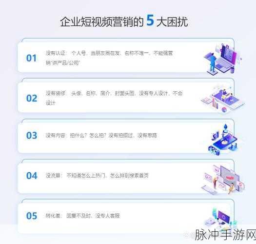 seo短视频网页免费入口引流：优化短视频网页SEO，提高免费流量获取技巧与策略