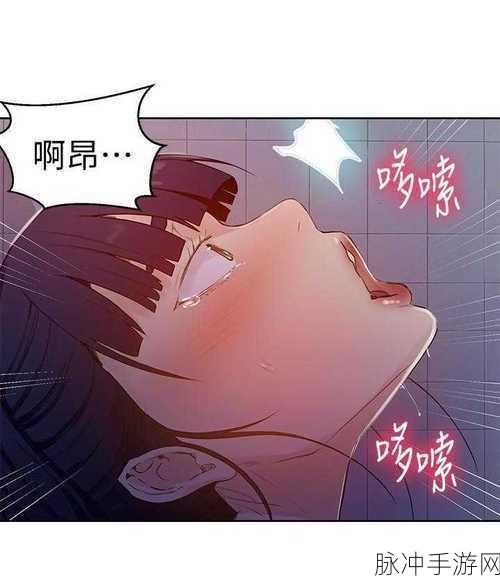 漫画 羞羞：羞羞漫画：揭开内心深处的秘密与欲望