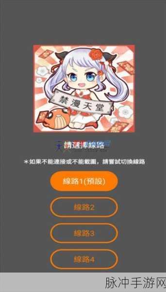 jmcomic2 v1.7：全新冒险之旅：JMComic2 v1.7版精彩内容大揭秘
