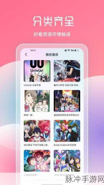 jmcomic2 v1.7：全新冒险之旅：JMComic2 v1.7版精彩内容大揭秘