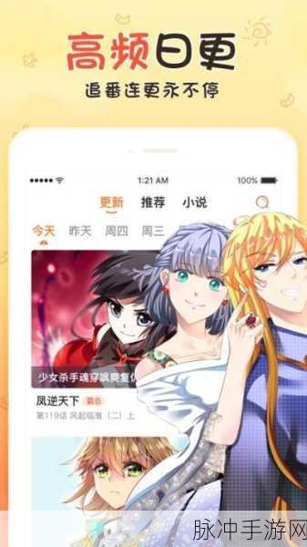 虫虫漫画官方页面免费漫画seo：免费阅读拓展虫虫漫画，尽享精彩无限的动漫世界！