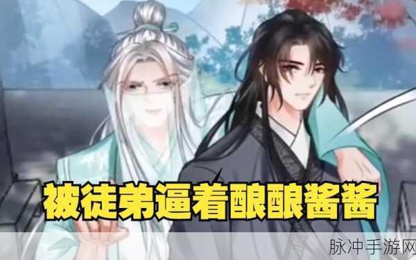 真人两个男生做酿酿酱酱：两个男生的酿酿酱酱趣事，爆笑不断！