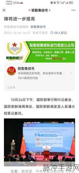 国防部发布退伍军人召回文件：国防部发布退伍军人召回通知，强化国家安全保障。