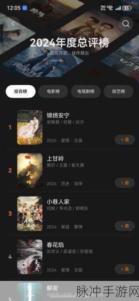 香蕉视频app入口：探索香蕉视频APP的全新入口，畅享精彩视听体验！