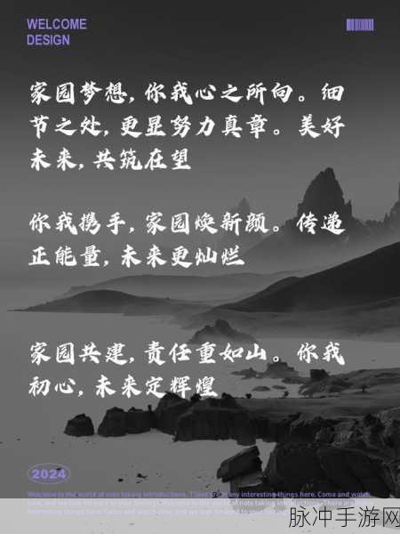 17.c-一起草：共同努力，携手前行：构建美好未来的新篇章
