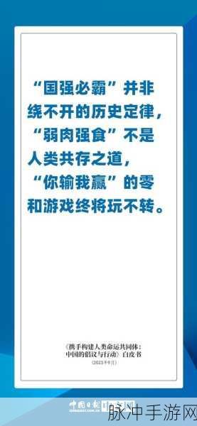 17.c-一起草：共同努力，携手前行：构建美好未来的新篇章