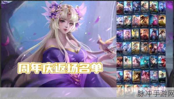 王者荣耀9月份皮肤：王者荣耀九月皮肤盛典：全新英雄与特殊主题闪耀登场