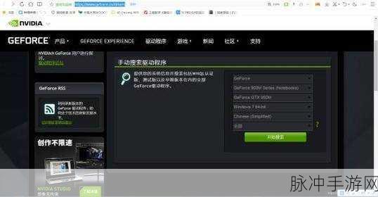 nvidia上怎么添加剑三：在NVIDIA GeForce Experience中添加剑三为新标题的步骤如下：首先打开GeForce Experience，点击“游戏”标签，然后选择“扫描”以找到剑三。若未自动识别，可手动添加，通过“添加已安装的游戏”，浏览到剑三所在文件夹并选择其可执行文件即可完成设置。
