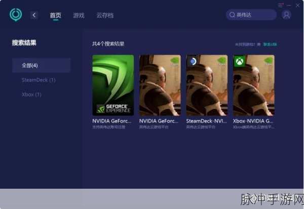 nvidia上怎么添加剑三：在NVIDIA GeForce Experience中添加剑三为新标题的步骤如下：首先打开GeForce Experience，点击“游戏”标签，然后选择“扫描”以找到剑三。若未自动识别，可手动添加，通过“添加已安装的游戏”，浏览到剑三所在文件夹并选择其可执行文件即可完成设置。