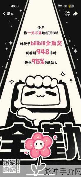 夜里禁用18种b站：夜间浏览B站需谨慎，18种禁用内容要避开！