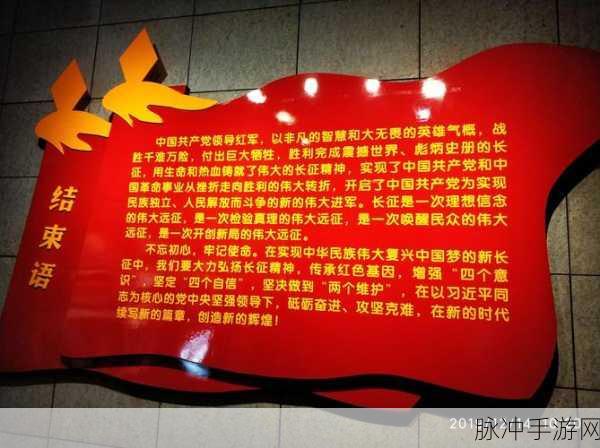 万篇长征-黑料不打烊：长征精神再续篇：无畏黑料继续前行