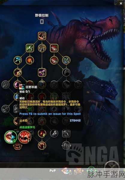 地心之战兽王猎pvp天赋：地心之战：兽王猎手PVP天赋解析与攻略