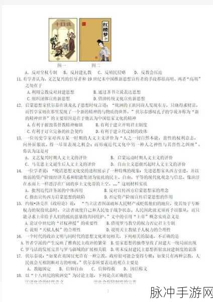 西方37大但人文艺：探索西方37大文化遗产与人文精神的交融之旅