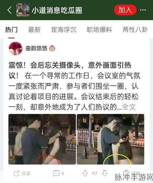网爆黑料猎奇吃瓜：“网络热议：揭露黑料与猎奇事件背后的真相”