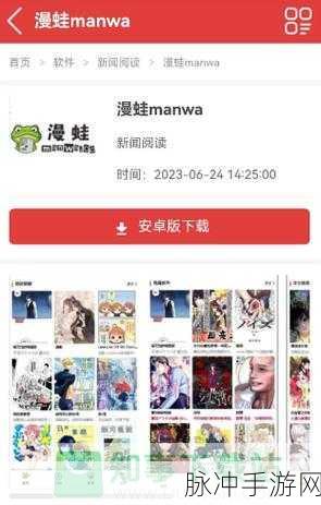 manwa2漫蛙防走失：漫蛙防走失：守护你的心灵伙伴与安全