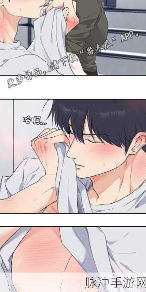 男女羞羞羞免费漫画网站:探索男女羞羞羞漫画的精彩世界,尽享免费阅读乐趣!