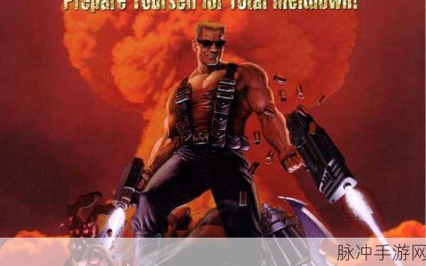 毁灭公爵3d20周年秘籍：毁灭公爵3D二十周年：经典秘籍与重温游戏魅力