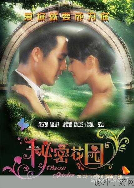 手一路下滑探寻秘密花园:细心探索手中之路,揭开秘密花园的神秘面纱