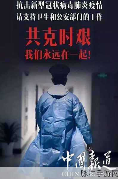 疫情母子：疫情期间母子情深，携手共度难关的感人故事