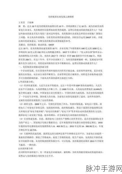 国产精产一二三：国产精产品的创新与发展之路探析