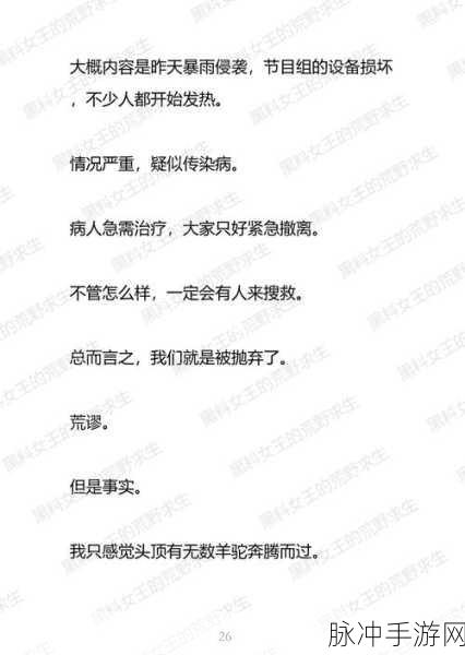 51国产黑料:深入探讨51国产黑料的影响与潜在风险分析
