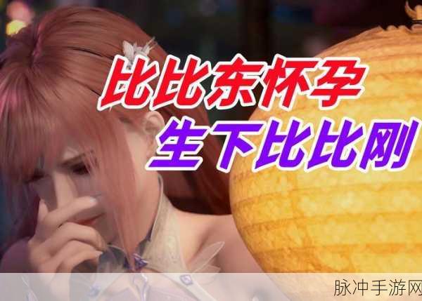 唐三桶比比东不来不亦乐乎NBA：唐三与比比东的对决，NBA赛场上的激情碰撞！