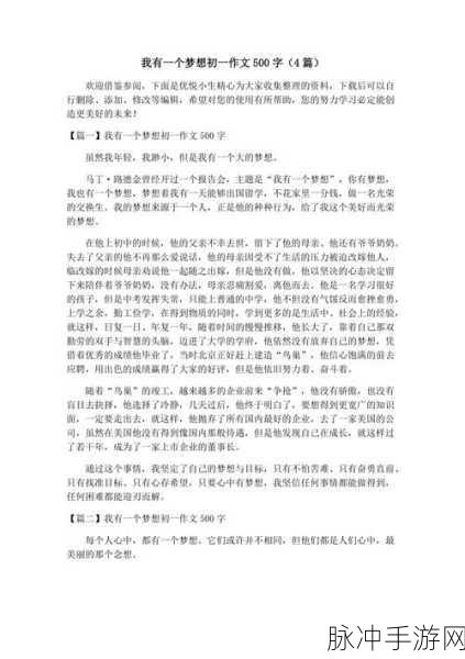 一个妈妈的D3申字:妈妈的D3梦想:探索无限可能,成就美好未来