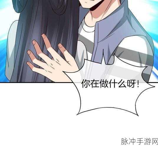 18羞羞歪漫画：奇幻修仙之路：爱与冒险的羞羞歪漫故事