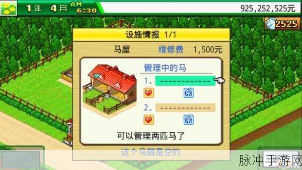 顶级跑马牧场攻略：全面解析顶级跑马牧场攻略与技巧分享