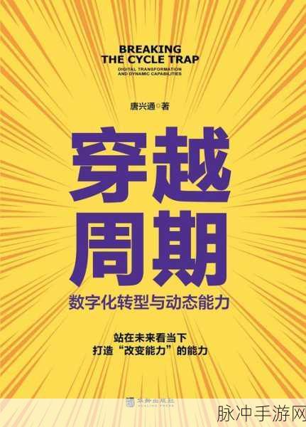 my.72777：探索数字化时代的创新与未来发展趋势