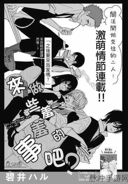 羞羞漫画进入口：“羞羞漫画：探索全新幽默与情感的奇妙旅程”
