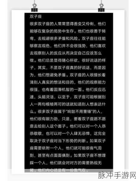 大家一起察言观色评测：共同提升察言观色能力的互动评测活动