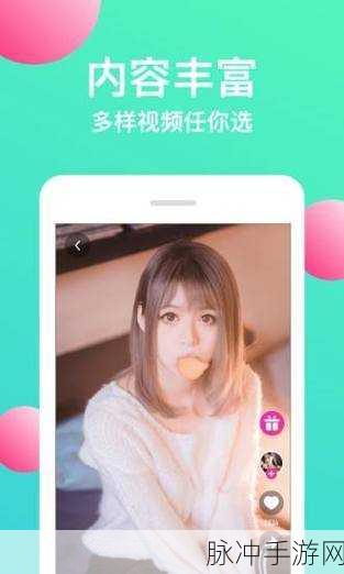 合欢视频草莓视频：“全新体验：合欢视频与草莓视频的精彩融合之旅”