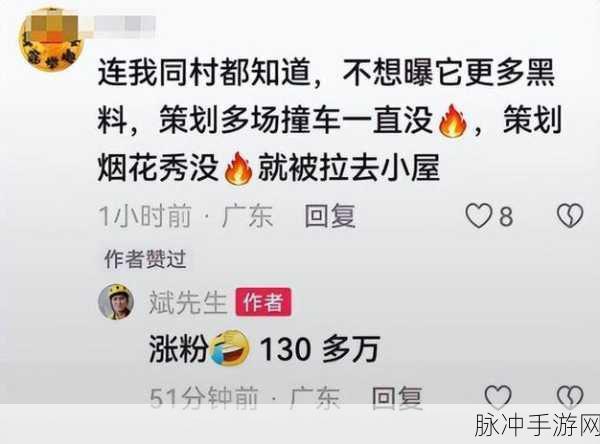 黑料今日黑料 独家爆料：独家揭秘今日黑料内幕，真相大白引发热议！