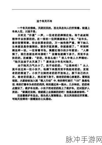 叔叔的成品店打工日记图片：在拓展叔叔的成品店勤工俭学，收获成长与快乐的日记